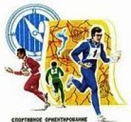 Кубок области по спортивному ориентированию "Памяти друзей" Кубок области по спортивному ориентированию "Памяти друзей"